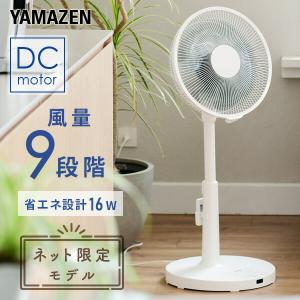 扇風機 DCモーター 30cm リビング扇風機 風量9段階 フルリモコン 静音 入切タイマー付き YLX-SD30E/YLX-SD30(BK) DC扇風機 左右首振り