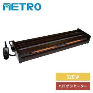 電気あんか フットヒーター 幅83cm 手元コントローラー付  MFH-321ET(DA)  電気あんか アンカ 足元ヒーター ハロゲンヒーター   メトロ M