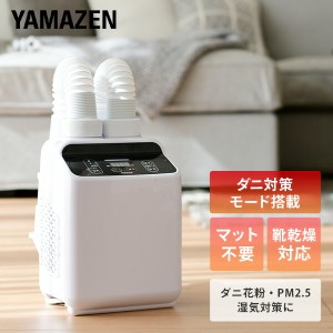 布団乾燥機 ふとん乾燥機 タイマー付  ZFE-W800(W)  布団乾燥器 布団ドライヤー ふとんドライヤー 布団乾燥機 ダブルサイズ対応 衣類乾燥