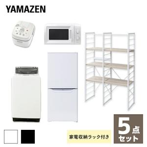 一人暮らし 家電 セット ニトリの通販 Au Pay マーケット