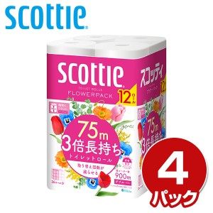 スコッティ トイレットペーパー フラワーパック 3倍長持ち 12ロール ダブル 12ロール×4パック (くつろぎの花の香りつき)  トイレ トイレ