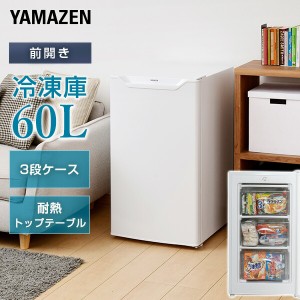 冷凍庫 60l上 開きの通販|au PAY マーケット