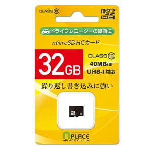 ドライブレコーダー用SDカード 32GB  NDR-SD32SLC  SDカード ドラレコ ドライブレコーダー Class10対応   DIARECO ディアレコ   【送料無