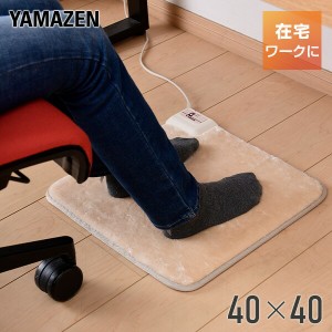 ホットカーペット ホットマット ミニマット 40×40cm  YMM-W402  節電 ミニ ホットカーペット 電気カーペット 一人用 １人用 足温器 あん