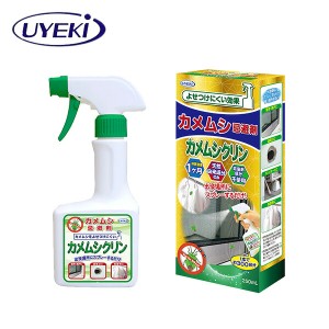 カメムシ忌避剤 カメムシクリン 250ml  防虫 スプレー カメムシ スプレー  対策 赤ちゃん 洗濯物 洗濯 洗たく物 外壁 網戸 よせつけない 