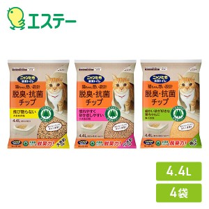 ニャンとも清潔トイレ 脱臭・抗菌チップ (大きめの粒/小さめの粒/極小の粒) 4.4L×4袋  ニャンとも にゃんとも システムトイレ用 トイレ 