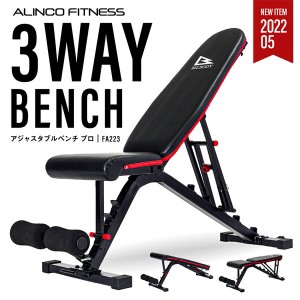 アジャスタブルベンチ PRO トレーニングベンチ 耐荷重最大300kg  FA223  シットアップベンチ マルチシットアップベンチ フラットベンチ 