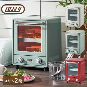 トースター オーブントースター 縦型 オーブン スリム 2段  K-TS4-PA/-AW/-AR  パン焼き器 2枚焼き タイマー 火力切替 庫内温度調整 グラ
