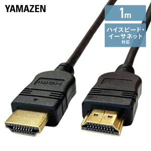 HDMIケーブル 1m (HDMI[オス]-HDMI[オス]) ハイスピード Ver1.4 イーサネット対応  HDB-410 ブラック  HDMIケーブル 1m 1.0m 100cm 4K AV