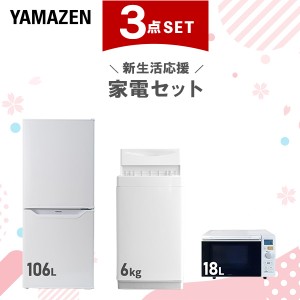 272C 冷蔵庫　洗濯機　電子レンジ　小型　一人暮らし　家電3点セット