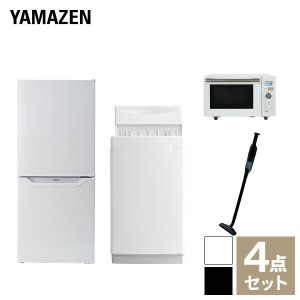 【新生活応援セット】 家電セット 一人暮らし 新生活家電 4点セット 新品 (6kg洗濯機 106L冷蔵庫 オーブンレンジ 軽量クリーナー)  一人