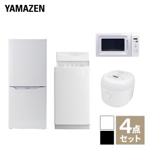 【新生活応援セット】 家電セット 一人暮らし 新生活家電 4点セット 新品 (6kg洗濯機 106L冷蔵庫 電子レンジ 炊飯器)  一人暮らし 1人暮