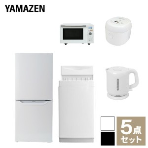 【新生活応援セット】 家電セット 一人暮らし 新生活家電 5点セット 新品 (6kg洗濯機 106L冷蔵庫 オーブンレンジ 炊飯器 電気ケトル)  一