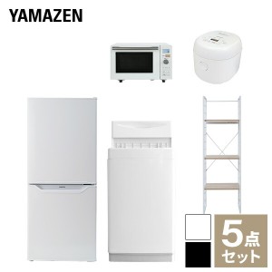 【新生活応援セット】 家電セット 一人暮らし 新生活家電 5点セット 新品 (6kg洗濯機 106L冷蔵庫 オーブンレンジ 炊飯器 家電収納ラック)