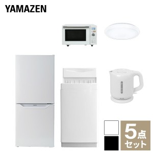 【新生活応援セット】 家電セット 一人暮らし 新生活家電 5点セット 新品 (6kg洗濯機 106L冷蔵庫 オーブンレンジ シーリングライト 電気