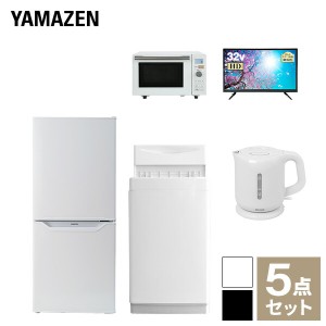 【新生活応援セット】 家電セット 一人暮らし 新生活家電 5点セット 新品 (6kg洗濯機 106L冷蔵庫 オーブンレンジ 32型液晶テレビ 電気ケ