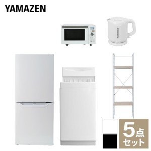 【新生活応援セット】 家電セット 一人暮らし 新生活家電 5点セット 新品 (6kg洗濯機 106L冷蔵庫 オーブンレンジ 電気ケトル 家電収納ラ