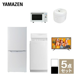 【新生活応援セット】 家電セット 一人暮らし 新生活家電 5点セット 新品 (6kg洗濯機 106L冷蔵庫 オーブンレンジ 炊飯器 43型液晶テレビ)