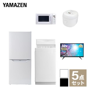 【新生活応援セット】 家電セット 一人暮らし 新生活家電 5点セット 新品 (6kg洗濯機 106L冷蔵庫 電子レンジ 炊飯器 32型液晶テレビ)  一