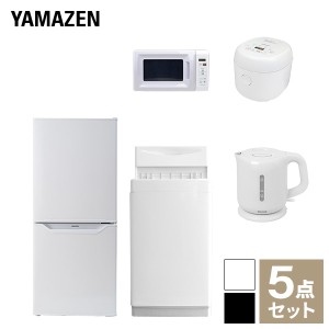 【新生活応援セット】 家電セット 一人暮らし 新生活家電 5点セット 新品 (6kg洗濯機 106L冷蔵庫 電子レンジ 炊飯器 電気ケトル)  一人暮