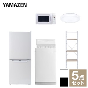 【新生活応援セット】 家電セット 一人暮らし 新生活家電 5点セット 新品 (6kg洗濯機 106L冷蔵庫 電子レンジ シーリングライト 家電収納