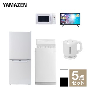 【新生活応援セット】 家電セット 一人暮らし 新生活家電 5点セット 新品 (6kg洗濯機 106L冷蔵庫 電子レンジ 32型液晶テレビ 電気ケトル)