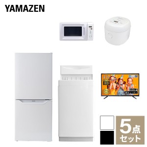 【新生活応援セット】 家電セット 一人暮らし 新生活家電 5点セット 新品 (6kg洗濯機 106L冷蔵庫 電子レンジ 炊飯器 43型液晶テレビ)  一