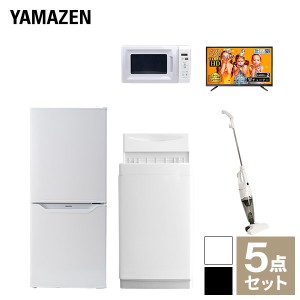 【新生活応援セット】 家電セット 一人暮らし 新生活家電 5点セット 新品 (6kg洗濯機 106L冷蔵庫 電子レンジ 43型液晶テレビ スティック