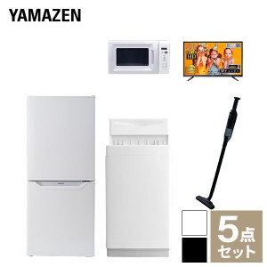 【新生活応援セット】 家電セット 一人暮らし 新生活家電 5点セット 新品 (6kg洗濯機 106L冷蔵庫 電子レンジ 43型液晶テレビ 軽量クリー