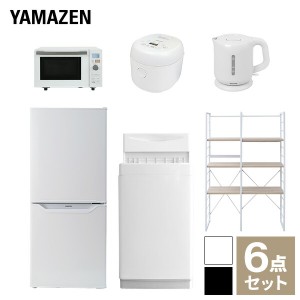 YAMADA SELECT 生活家電セット 冷蔵庫 洗濯機 一人暮らし L690