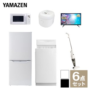 【新生活応援セット】 家電セット 一人暮らし 新生活家電 6点セット 新品 (6kg洗濯機 106L冷蔵庫 電子レンジ 炊飯器 32型液晶テレビ ステ