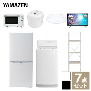 【新生活応援セット】 家電セット 一人暮らし 新生活家電 7点セット 新品 (6kg洗濯機 106L冷蔵庫 オーブンレンジ 炊飯器 シーリングライ