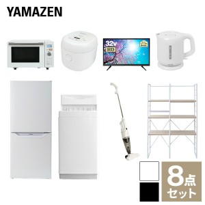 【新生活応援セット】 家電セット 一人暮らし 新生活家電 8点セット 新品 (6kg洗濯機 106L冷蔵庫 オーブンレンジ 炊飯器 32型液晶テレビ 