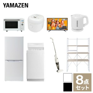 【新生活応援セット】 家電セット 一人暮らし 新生活家電 8点セット 新品 (6kg洗濯機 106L冷蔵庫 オーブンレンジ 炊飯器 43型液晶テレビ 