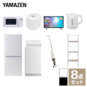 【新生活応援セット】 家電セット 一人暮らし 新生活家電 8点セット 新品 (6kg洗濯機 106L冷蔵庫 電子レンジ 炊飯器 32型液晶テレビ 電気