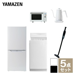 【新生活応援セット】 家電セット 一人暮らし 新生活家電 5点セット 新品 (6kg洗濯機 106L冷蔵庫 オーブンレンジ 温調ケトル 軽量クリー