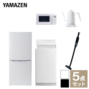 【新生活応援セット】 家電セット 一人暮らし 新生活家電 5点セット 新品 (6kg洗濯機 106L冷蔵庫 電子レンジ 温調ケトル 軽量クリーナー)