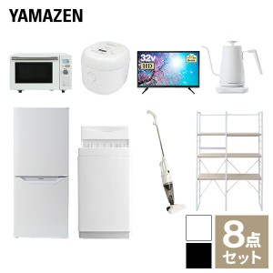 【新生活応援セット】 家電セット 一人暮らし 新生活家電 8点セット 新品 (6kg洗濯機 106L冷蔵庫 オーブンレンジ 炊飯器 32型液晶テレビ 