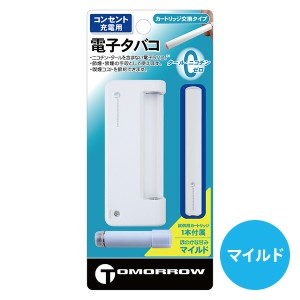 電子タバコ カートリッジ交換+充電タイプ マイルド味 TOMORROW  M900  たばこ 煙草 電子タバコ 電子たばこ 禁煙グッズ 喫煙 禁煙補助 ニ