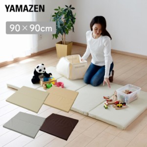 プレイマット 90×90cm 厚み5cm 1枚  正方形 大判 マット キッズマット ベビーマット 防水 防音マット クッションマット 厚手  お昼寝マ