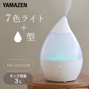 加湿器 スチーム式加湿器 スチームファン式加湿器 しずく型 大容量 3L 木造約6畳・プレハブ約9畳  KSF-FT301(W)  スチーム加湿器 加湿機 