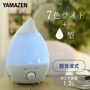 超音波式加湿器 7色イルミネーションライト付き 卓上 (木造約3畳・プレハブ約6畳)  MZ-F132(W)  超音波加湿器 加湿機 超音波加湿機 超音