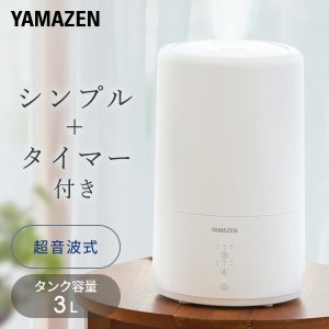 加湿器 超音波加湿器 3L 卓上 オフィス おしゃれ 木造約5畳・プレハブ約8畳  MZ-L301(W)  超音波式加湿器 加湿機 超音波加湿機 超音波式