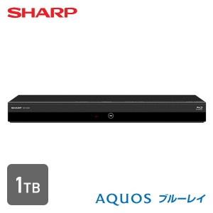 アクオス(AQUOS) ブルーレイディスクレコーダー 2番組同時録画 1TB  2B-C10EW1  レコーダー 録画 再生 シンプル ドラマ 連続ドラマ ハー