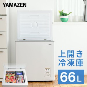 冷凍庫 セカンド冷凍庫 小型 上開き 66L ロータイプ 省エネ 家庭用 静音  YF-C70 ホワイト  スリム セカンド冷凍庫 省スペース 省エネ ま