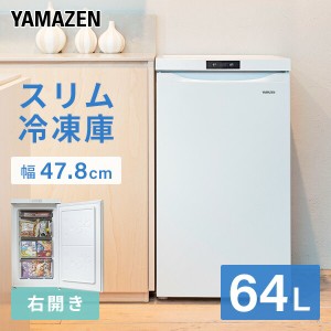 冷凍庫 セカンド冷凍庫 小型 64L 前開き 右開き 省エネ 家庭用 静音  YF-MU60 ホワイト  スリム セカンド冷凍庫 省スペース 省エネ まと