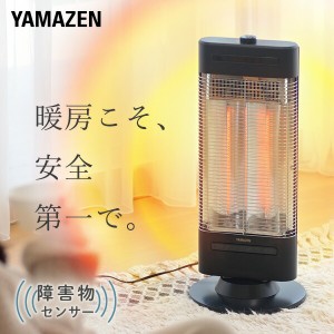 ヒーター 電気ストーブ 遠赤外線カーボンヒーター 障害物センサー搭載 速暖 450/900W 左右自動首振り  DC-SW093(AB)  カーボンヒーター 