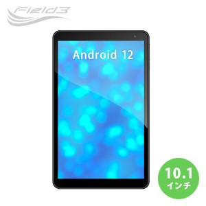 フィールドスリー Android12搭載 タブレットPC 10.1インチ 500万画素カメラ miceoSDカード対応  F3T10-B1  Fieldthree 法人向け タブレッ