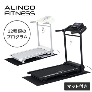 ジョギングマシン ランニングマシン ルームランナー 保護マット付き  AFJ3023A K/W  ウォーキングマシン ルームランナー ランニングマシ