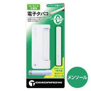 電子タバコ カートリッジ交換+充電タイプ メンソール味 TOMORROW  M901  たばこ 煙草 電子タバコ 電子たばこ 禁煙グッズ 喫煙 禁煙補助 